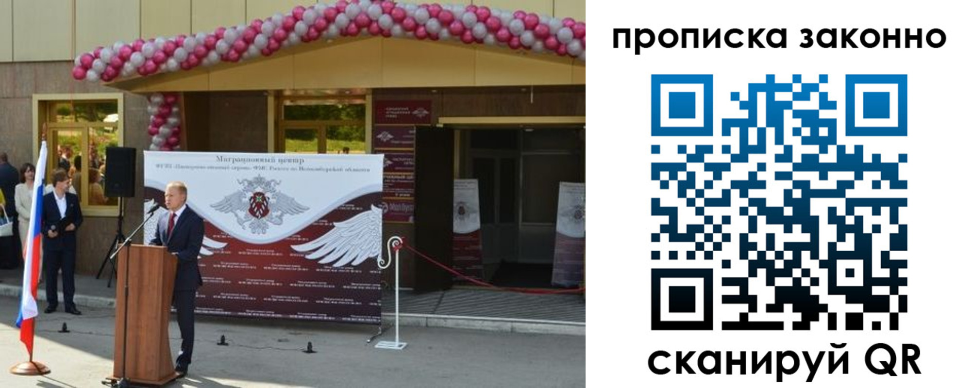 прописка в Егорьевске