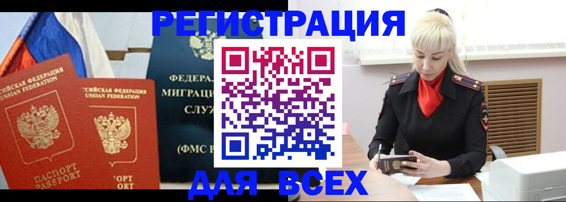 прописка поиск в Егорьевске