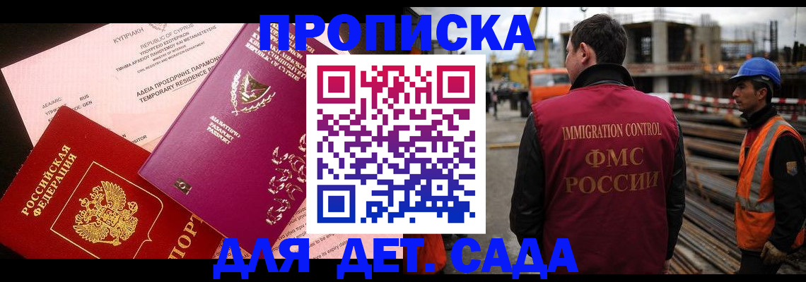временная регистрация адрес в Егорьевске